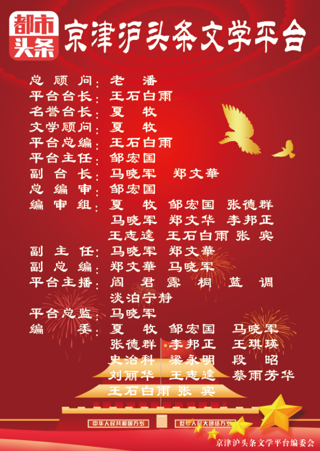【 汉俳连作 】 作者/正大光明(哈尔滨)京津沪头条(图7)