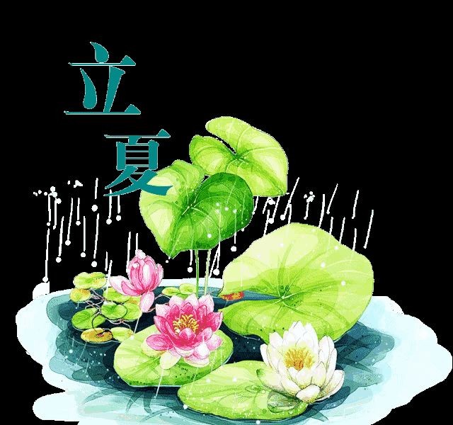【潇湘文学社】潇湘紫竹诗社《立夏》(图7)