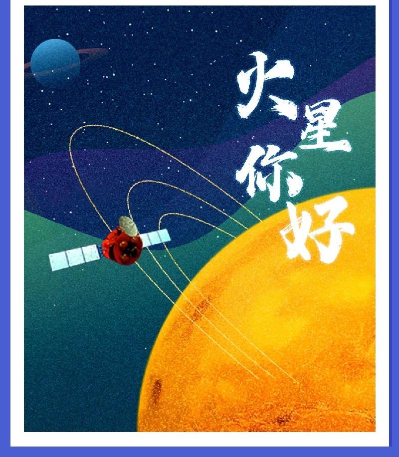五律接龙(16) 2021.5.17.18:44 登火星抒怀(图2)