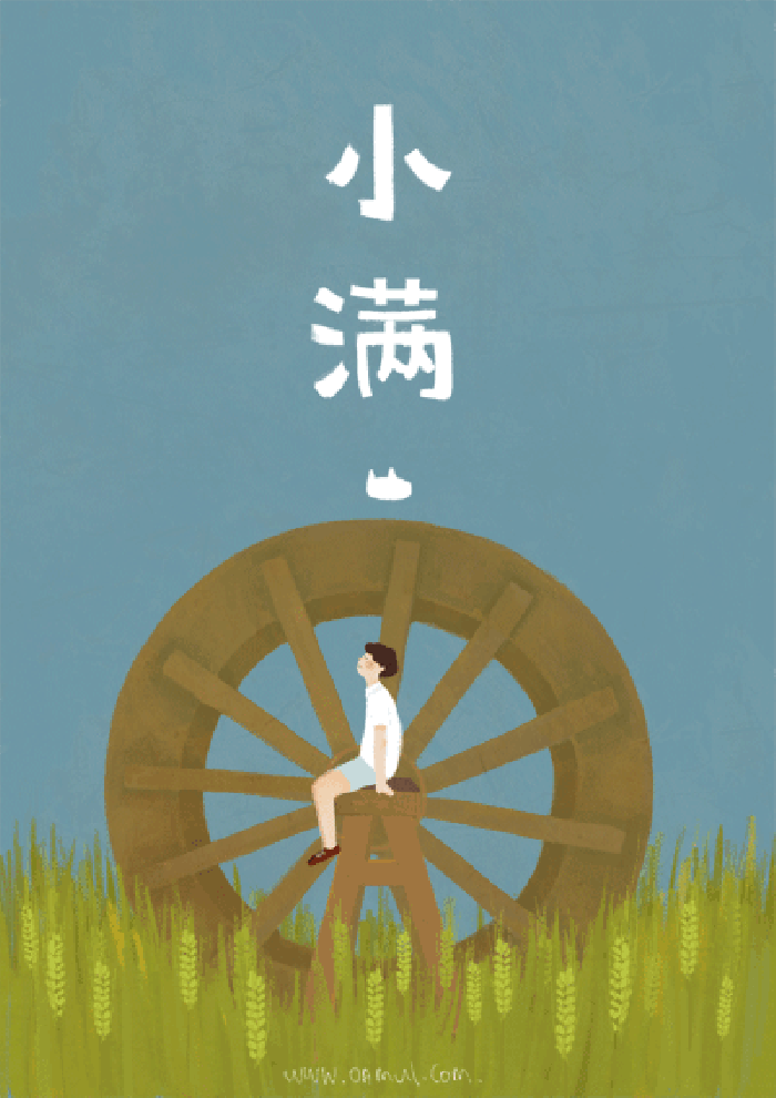 七绝-小满 文‖真诚(图4)