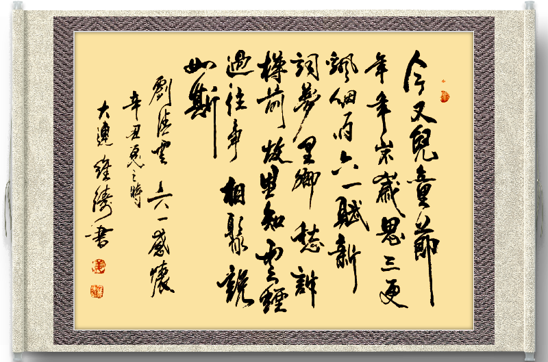 连云区星火诗社第244期微刊《又逢六一舞翩翩》(图29)