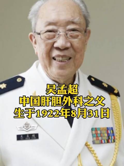 王界明联/敬挽袁隆平和吴孟超两院士-京津沪头条(图3)