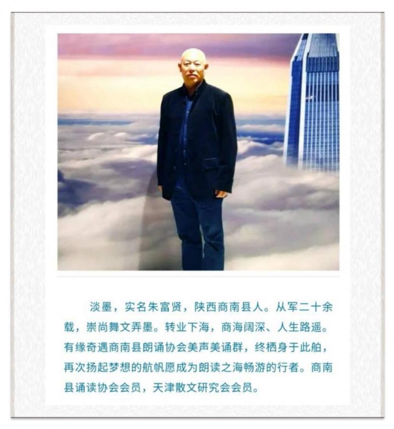 【感动心灵世界华人诗集】大爱之父，您太累了/许景霞 诵 淡墨（图3）
