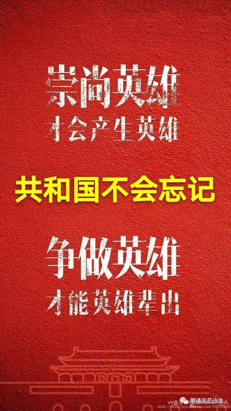 袁隆平//稻子熟了,妈妈,我来看您了//朗诵 金辉 诵(图10)