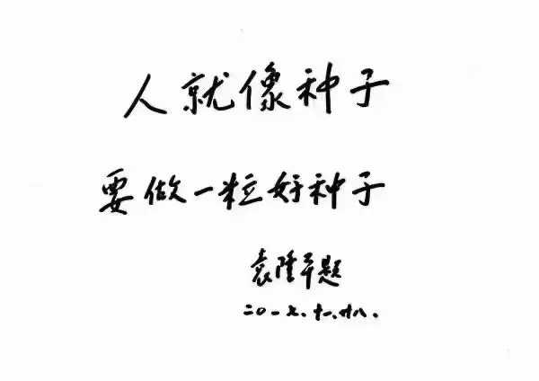袁隆平//稻子熟了，妈妈，我来看您了//朗诵 金辉 诵（图9）