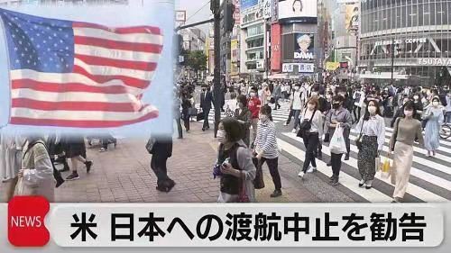 赤枣子-“勿前往日本”! ——东京奥运关键时刻美国突发警告令日本心寒(词林正韵)文/冯志清〔上海〕制作冰心〔甘肃〕【冰心文化传媒】(图4)