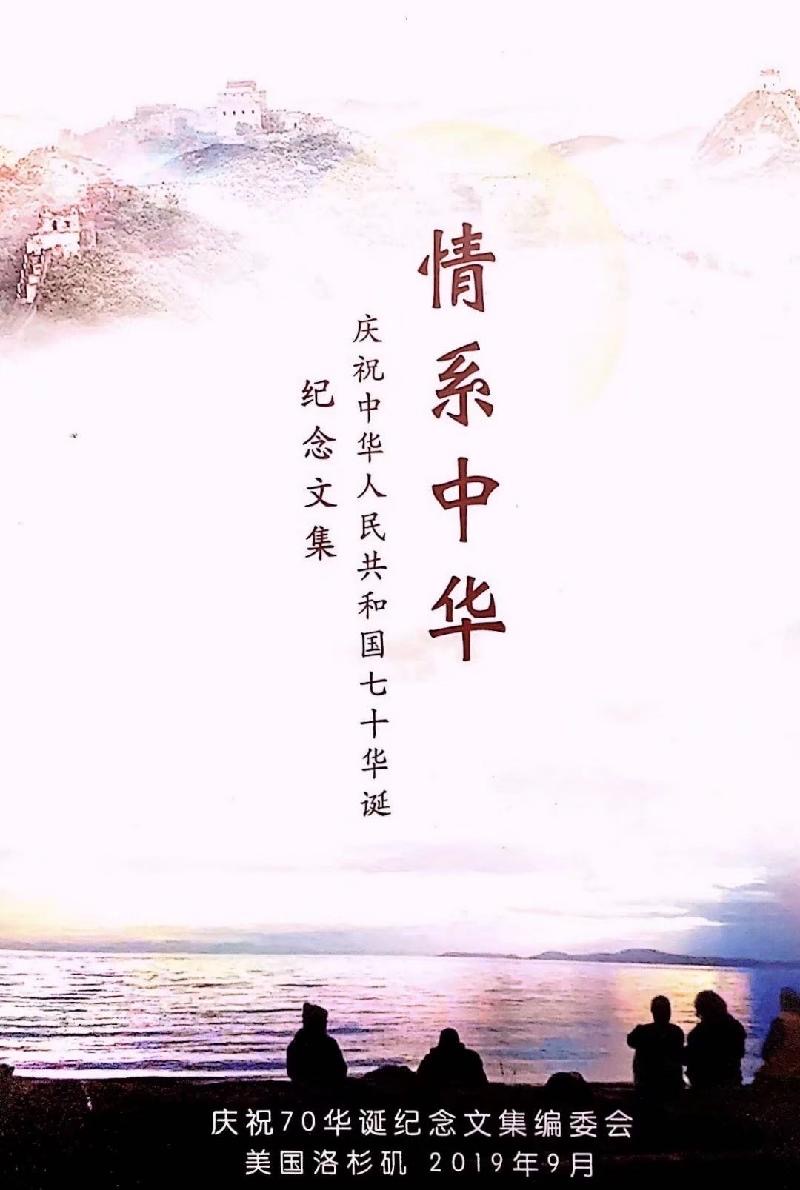 世界之声：《真诚地祝福 —致郭丹老师生日》文/张丽莉（中国上海） 诵/郭丹（美国）世界金话筒朗诵团［世界诗人名人展］（2298）（图11）