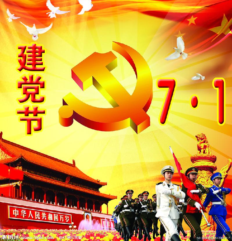 庆祝中国共产党成立100周年征文:作者 :石 令(一棵小小草)(图5)