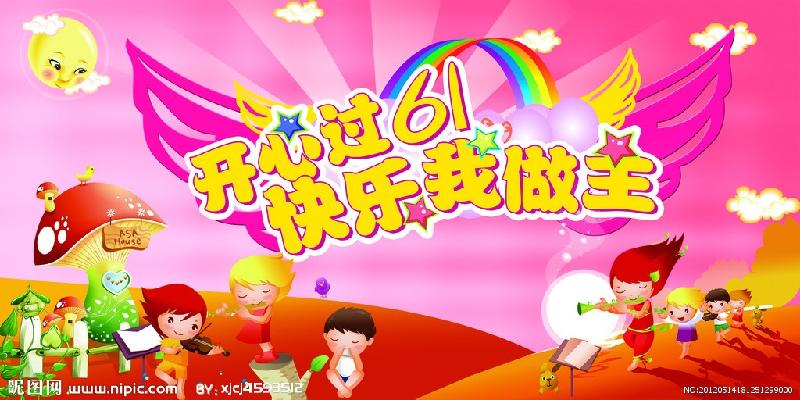 吴卫东〔北京〕六一，“儿童节”组诗 制作 冰心〔甘肃〕【冰心文化传媒】（图4）