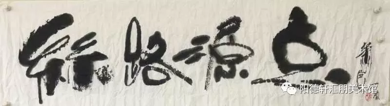 【阳德轩】 “百变鬼才”萧宽艺术摘览‖作者:迟乃义(北京)(图31)