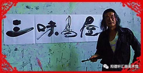 【阳德轩】 “百变鬼才”萧宽艺术摘览‖作者:迟乃义(北京)(图30)