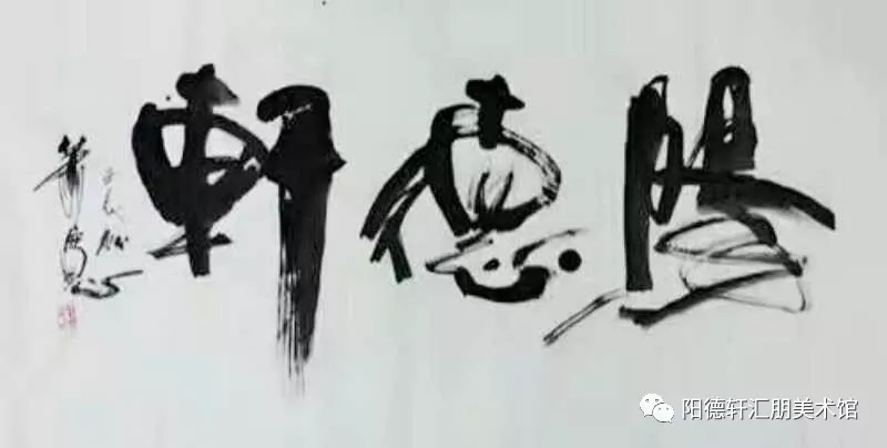 【阳德轩】 “百变鬼才”萧宽艺术摘览‖作者:迟乃义(北京)(图23)