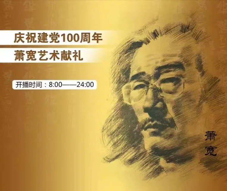 「艺术传承」——萧宽-诗书画雕-艺术鉴赏👌(图66)