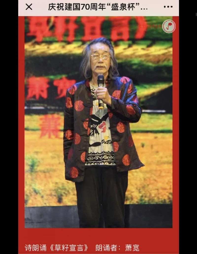 「艺术传承」——萧宽-诗书画雕-艺术鉴赏👌(图109)