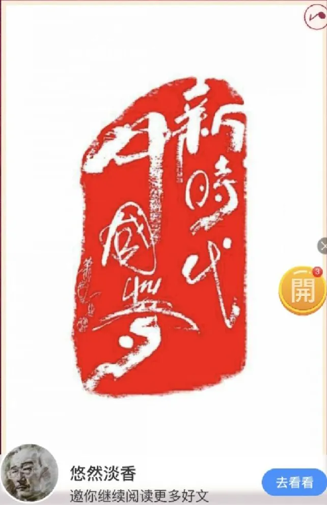 「艺术传承」——萧宽-诗书画雕-艺术鉴赏👌(图123)