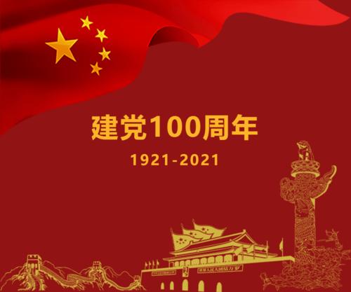 《组诗八首:七绝: 百年荣光 纪念建党百周年》文/景文