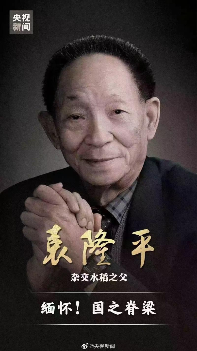 《天堂稻花香》静虚文阁出品 作者：张子周 诵读：天宫玉兔（图2）