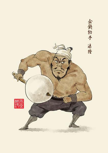 水浒人物印象记（53-54）文‖乔保成（图3）