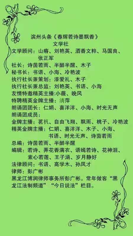 沈星宇老师佳作推荐 黄梅戏 女驸马——流芳许多年 金牌主播 飘雨 春辉若诗墨飘香第255期(图5)
