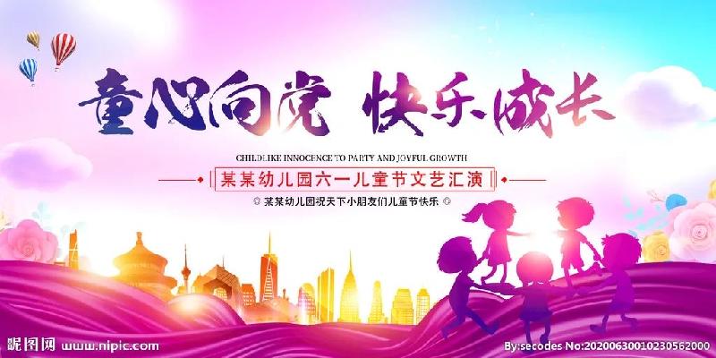儿童节诗三首(凌远科作品荐读)【北京头条】（图2）