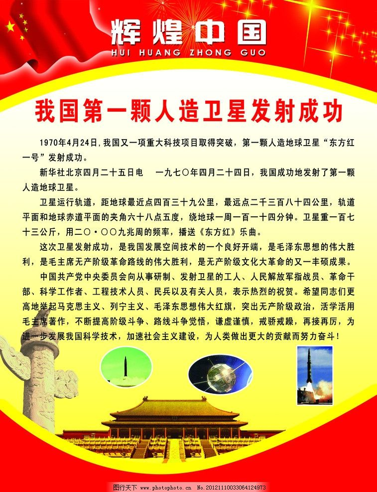 百年大党（094）文‖谢荣全（图4）