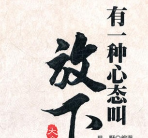 【原创】原金荣大校//老年的博弈（图5）