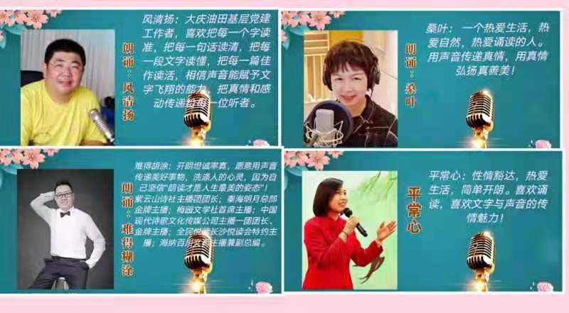 热点 精华作品展播《不朽的英魂》作者：六月荷 诵读：风清扬等（图14）