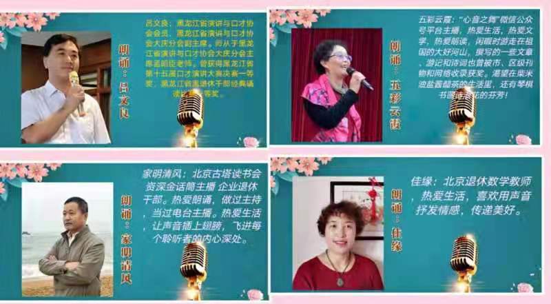 热点 精华作品展播《不朽的英魂》作者：六月荷 诵读：风清扬等（图16）