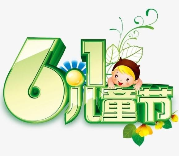 【潇湘文学社】潇湘陶菊诗社《六一专辑》（图19）