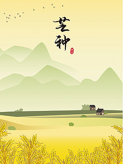 芒种 || 巴彦诗协诗词卷〔54〕(图2)