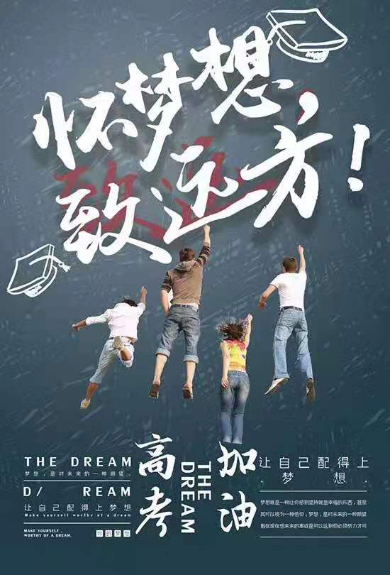 七律-致高考学子 文‖胡斌(桃花园君)(图6)