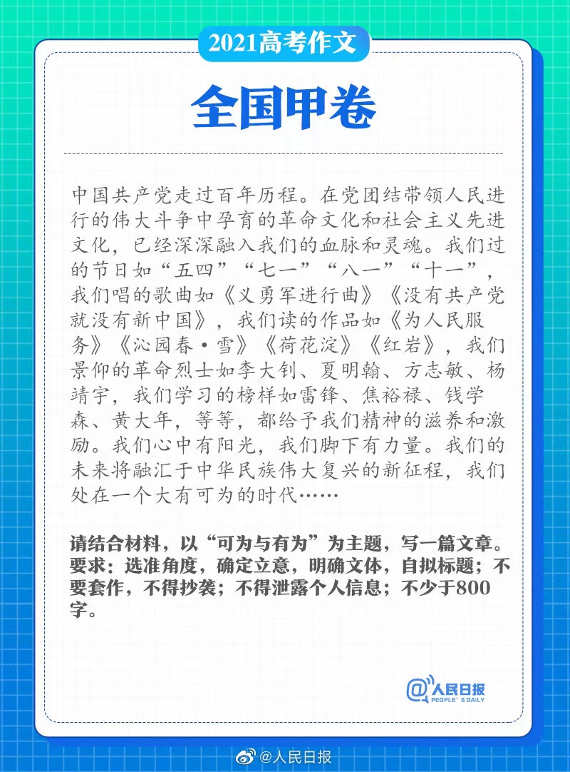 都市头条祝福全国学子高考顺利专辑(图10)