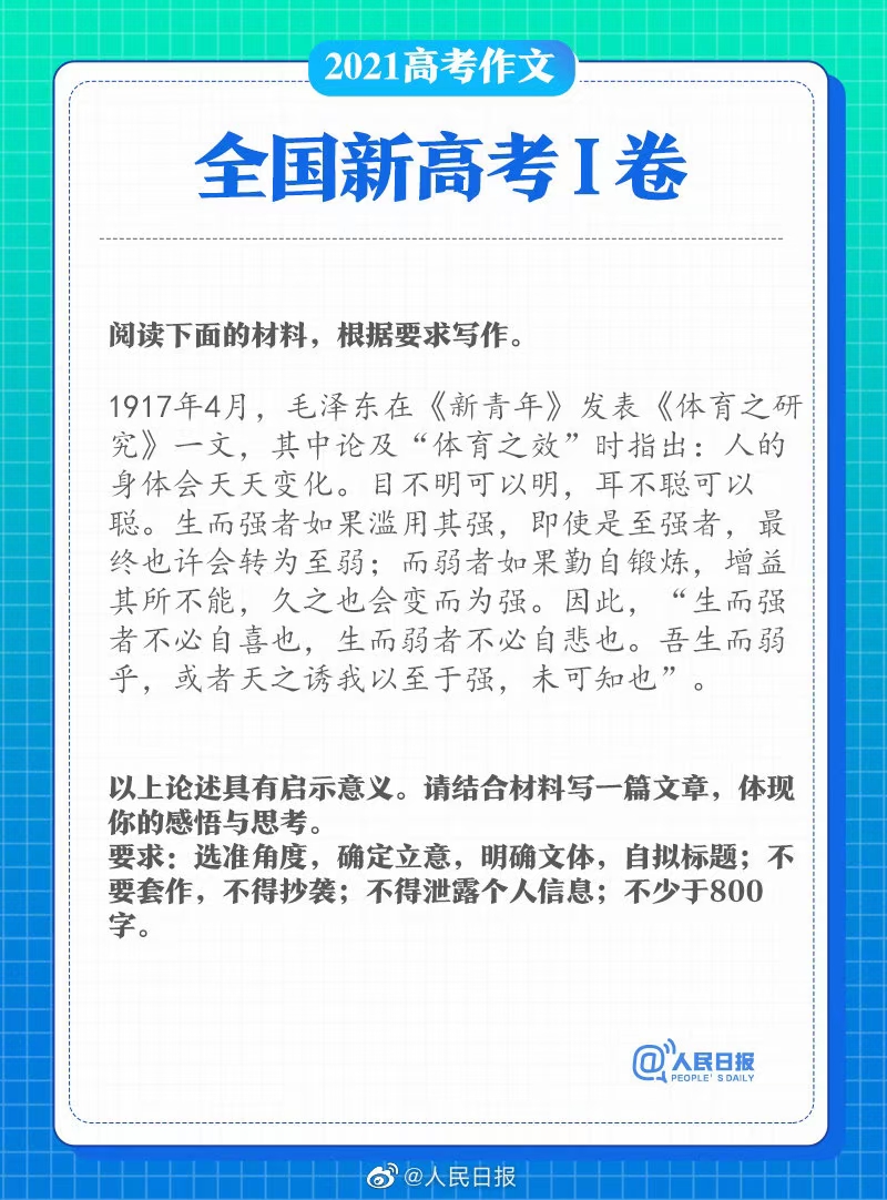 都市头条祝福全国学子高考顺利专辑(图13)