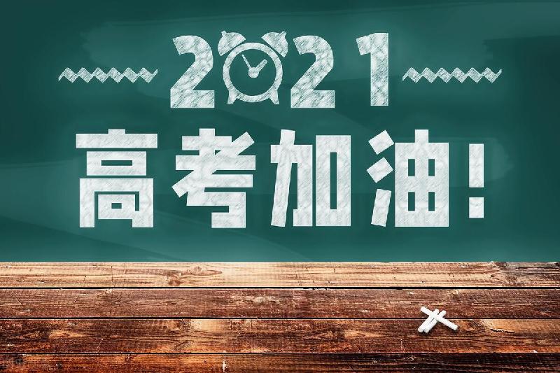 【专题】李建印//看各地高考作文题目有感（图2）