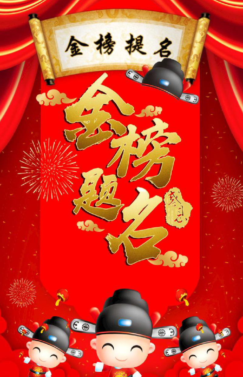 七律·蓉学励志高考(新韵)京津沪头条 文/海纳百川