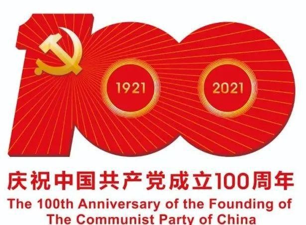 武汉南湖社区教育学院古典文学鉴赏班专辑‖庆祝中国共产党诞生百年诗歌征集-京津沪头条(图2)