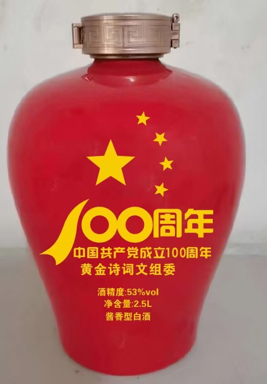 中国共产党百周年庆（西政校友15周年庆、第七届黄金诗词盛典）盛大开幕（图9）
