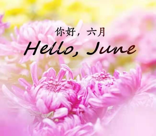 【美律】七律 六月天 文/希望在明天(湖南)（图2）