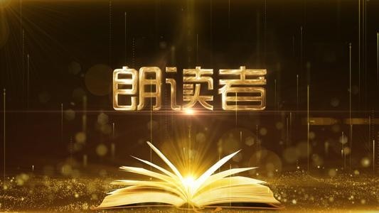 【桃源馨声】七画·诺|作者:影天|主播:知语【总951起】(图14)