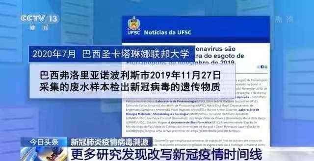 凭阑人-川普谣言不攻自破 ——世卫疫情溯源更多研究证据为武汉正名(词林正韵)文/冯志清(上海)【冰心文化传媒】(图8)