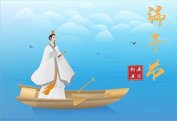 【潇湘文学社】潇湘陶菊诗社《端午》(图4)