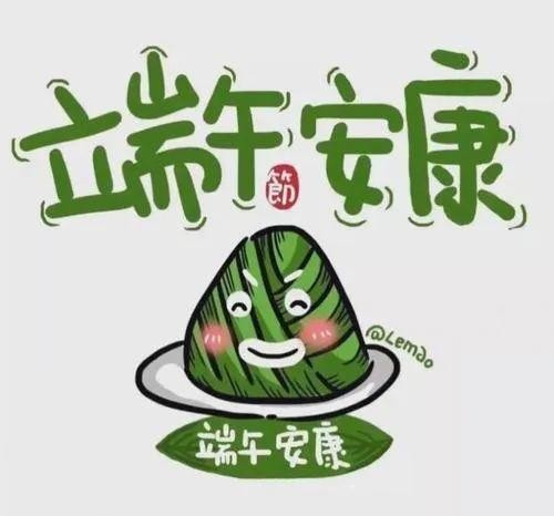 【潇湘文学社】潇湘陶菊诗社《端午》(图32)