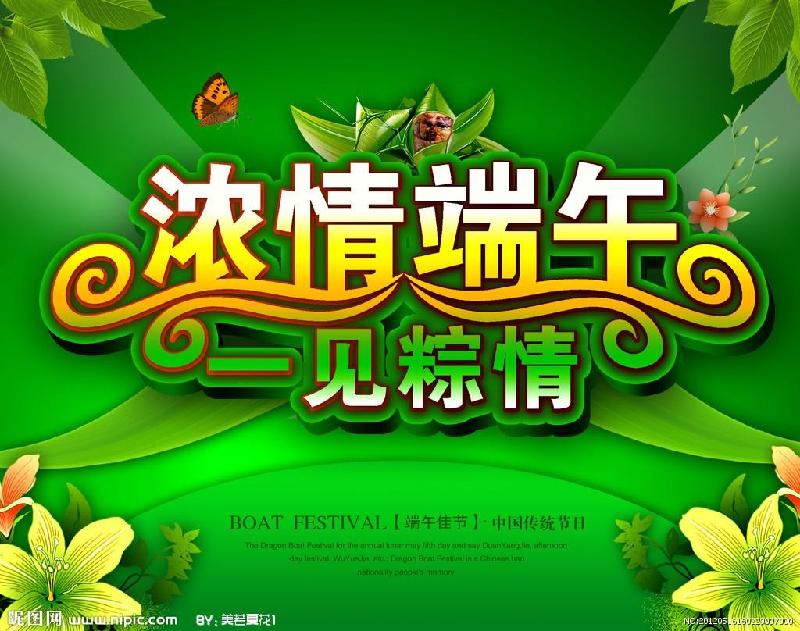 【潇湘文学社】潇湘陶菊诗社《端午》(图12)