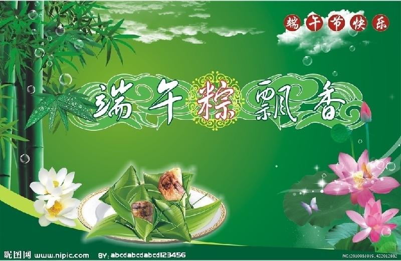 【潇湘文学社】潇湘陶菊诗社《端午》(图14)