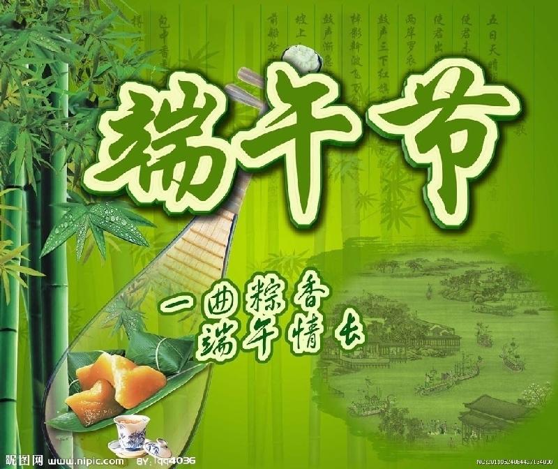 【潇湘文学社】潇湘陶菊诗社《端午》(图16)