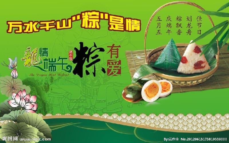【潇湘文学社】潇湘陶菊诗社《端午》(图25)
