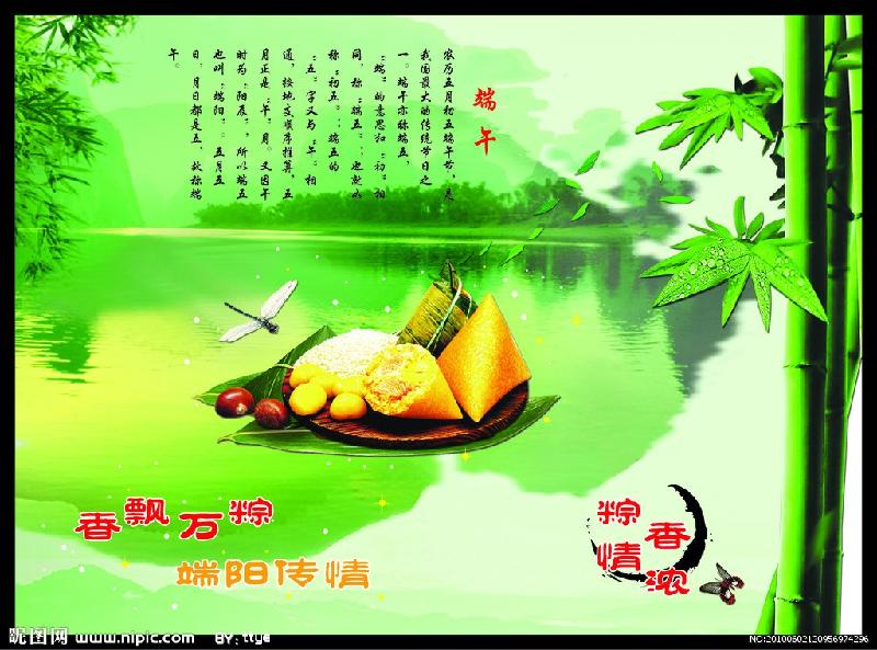 【潇湘文学社】潇湘陶菊诗社《端午》(图15)
