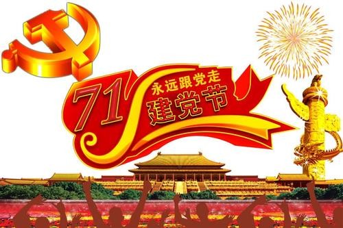 感恩英挺将军高和《沁园春•致敬党的生日》!叠前韵祈正 文/施性山(福建石狮)