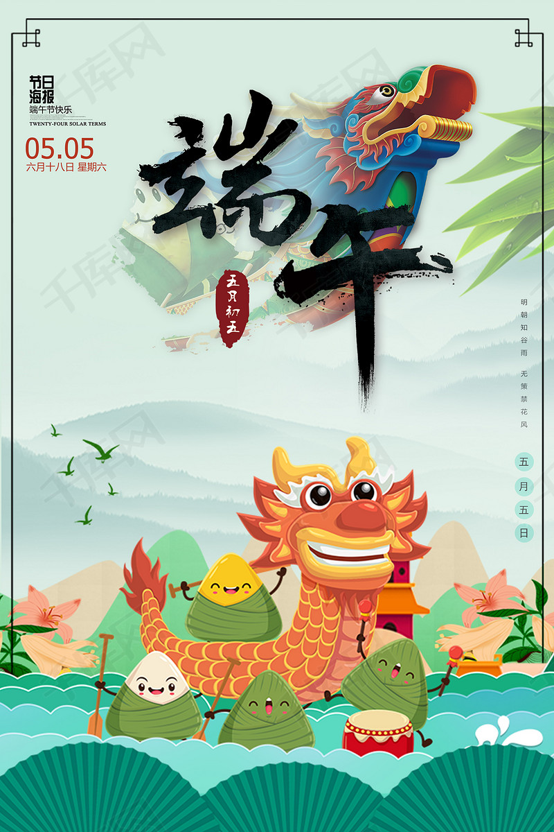 咏端午律四首 寄端阳 文/王宣球（图3）