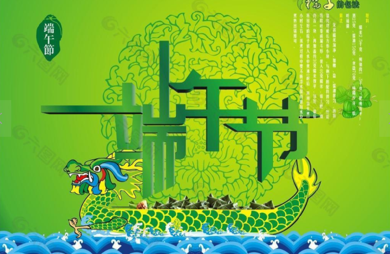 端午节 ‖ 巴彦诗协诗词卷【71】(图8)